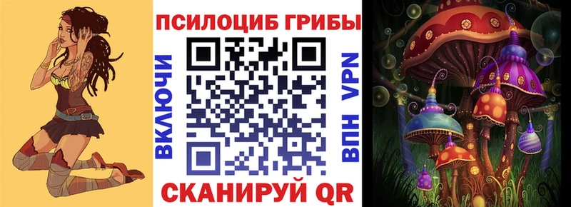 закладки  Соликамск  Псилоцибиновые грибы MAGIC MUSHROOMS 